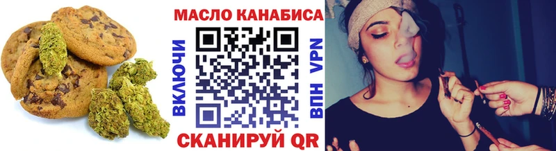 Печенье с ТГК марихуана  Купить  Топки 