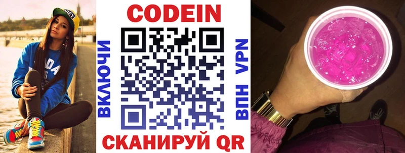 Codein Purple Drank  Купить закладки  Топки 