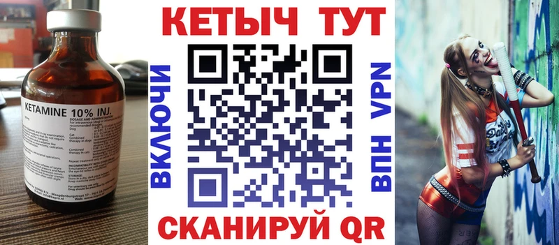 Кетамин VHQ  Купить закладки  Топки 